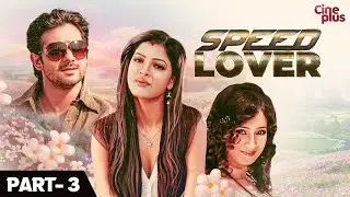 Speed Lover | New Released Hindi Movie | Part - 3 | Soham | Swarna Kamal Dutta | Arpita Mukherjee