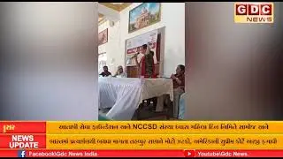 આતાપી સેવા ફાઉન્ડેશન અને NCCSD સંસ્થા ધ્વારા મહિલા દિન નિમિતે સામોજ અને ભોદર ગામ ખાતે...