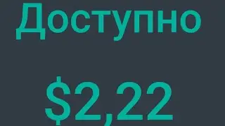 Зарабатываю USD Без Вложений с Телефона