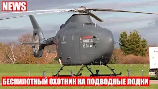 Беспилотный вертолёт 