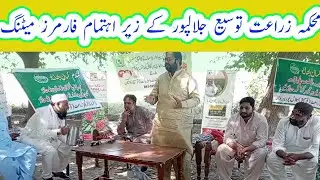 Agriculture || officers will  || address farmers || of agriculture officers ||Lang news||