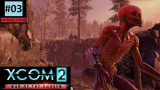 Сектоид-антижнец | Avenger Strike #03 (Прохождение XCom2: WotC)