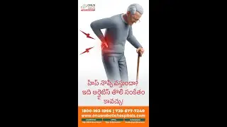 EARLY SIGNS OF HIP ARTHRITIS | Understanding Hip Pain | Dr. M. Balaraju Naidu |