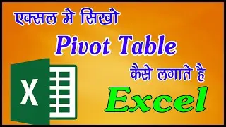 How to Use pivot table in excel hindi learn pivot table in ms excel full tutorial in hindi