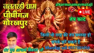 Karma Samay Mata is live Tantra Kat Tantra Guru Aacharya Vikas guru 
