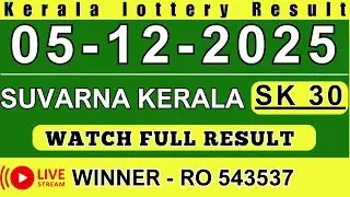 KERALA SUVARNA KERALAM SK-30 KERALA LOTTERY RESULT 5.12.25 | LIVE KERALA LOTTERY RESULT TODAY.