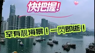 【利嘉閣&bull;真盤源】麗城二期 實用 572&lsquo; 開價$680萬，三房一廁，前排出入方便，望開闊海景！睇啱歡迎還價！相熟業主好商量！把握機會，歡迎查詢📲 92150164 呂生 Louie Lui