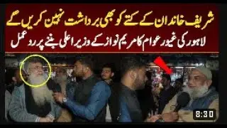 people of pakistan will not tolerate sharif family anymore pkwire