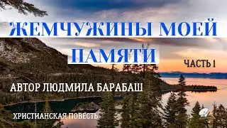 Часть1 🍇🍓🌹 