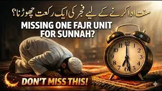 Fajr Ki Sunnat | Ek Raka'at Ka Chhodna | The Infinite Realm Official | Let's Explore Together |