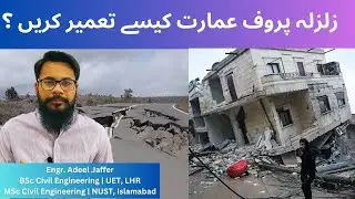 How to Make Your Building Earthquake-Resistant | Earthquake Safety Tips for Construction in Pakistan