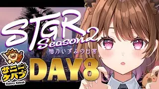 【#ストグラ】#ストグラSeason2 柚乃いずみの日常～8日目～【柚原いづみ / ななしいんく】