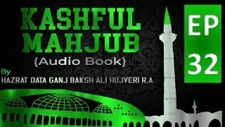 32   Athwan Kashf e Hijab Haj ke Bayan Mein | Kashful Mahjoob  | Urdu Complete Audiobook