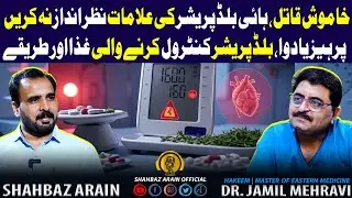 High Blood Pressure: Symptoms, Precautions & Natural Remedies | Dr. Jamil Meharvi ft. Shahbaz Arain