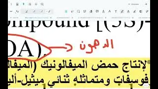 عقاقير Lec 1 Part 3
