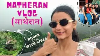 WE MANJUMELA GIRLS❤️&zwj;🔥ONE DAY TRIP TO MATHERAN FT. SAKSHI YENPURE