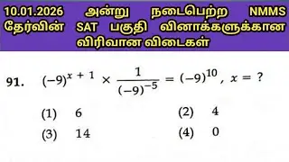 10.1.2026 Dated NMMS SAT questions detailed answer key 