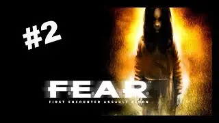 F.E.A.R. - Ретро, вторая половина игры и финал