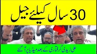 Ali Zaidi Media Talk After Arrested | Newswatch TV