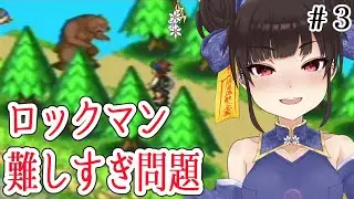 【ロックマンエグゼ2】テオと一緒にスロットイン！！#3【初見プレイ】