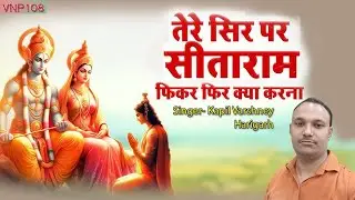 Tere sir par sitaram fikar fir kya karna | singer Kapil Varshney #vlog
