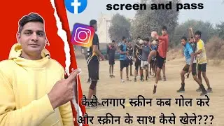 How to use Screen कैसे लगाए स्क्रीन Pivot Player Combination With Playmaker Goal #sandypunnu3 #army 
