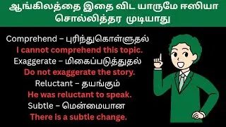 Vocabulary Practice for Spoken English | Naga English