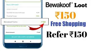 Big Loot offer 2019 Bewakoof.com Free Shopping ₹150 ~ How To Use Bewakoof Coin Refer & Earn ₹150