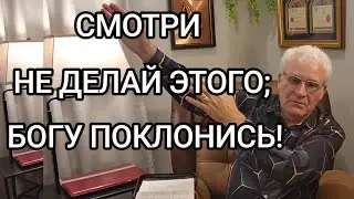 Смотри не делай этого; Богу поклонись! Откр 22:9