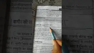 baghor ki sabhyata / #rajasthansabhyta #rajasthangs #rajasthanaddhyan #mistakesolve #bhilwadasabhyta