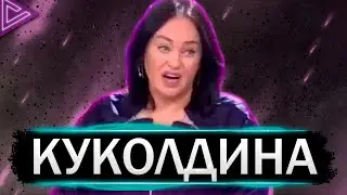 КУКОЛД НАОБОРОТ | Call Of Duty Warzone | Нарезка | МОНТАЖ