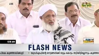 Samastha Kerala Jamiyyathul Ulama's 90th Annual Meeting to be held in Alappuzha