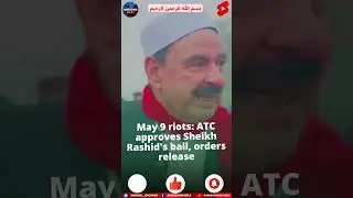 May 9 Riots ATC Approves Sheikh Rashid's Bail, Orders Release - 11 February 2024
