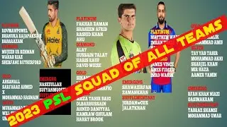 psl 8 all team squad