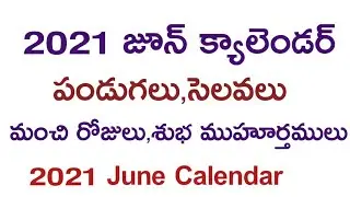 2021 june calendar|june 2021 calendar|important days in June 2021|manchi rojulu june 2021|june 2021