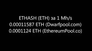 Hashflare best Poolsettings 21.12.2017