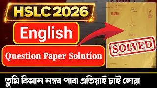 HSLC 2026 English Question Paper Solution, 100% Correct Answer