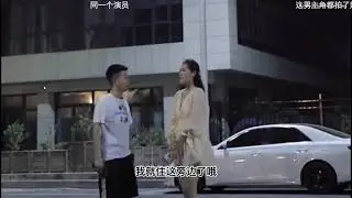 低调富二代拜金女 （4）