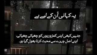 Lohe Mehfooz novel | by Hadiqa Jabeen