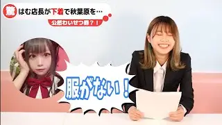 令和3年2月22日【秋葉原メイドカフェの最新ニュースをお届け】秋葉原メイドカフェ マジカルロリポップ