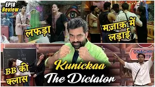 Bigg Boss 19 EP18 Review: Kunika Dictator, Tanya Mastermind, Gaurav Rashan Task, Shehbaz vs Mridul