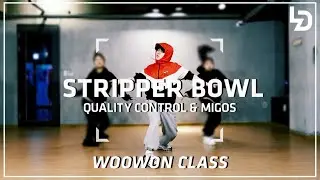 Quality Control & Migos - Stripper Bowl ㅣChoreography by WOOWONㅣ레츠댄스아카데미 안양범계점