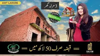 Army Welfare Trust Housing Scheme Lahore Phase 2 || Manha Lodges || Dayim Marketing