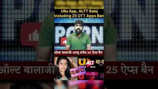 India Ban 25 OTT Apps, #ullu #ALTTBalaji #altt