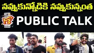 F3 Movie 2nd Day Public Talk | Venkatesh | Varun Tej | F3 Movie Review | F3 Movie Public Talk