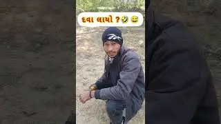 દવા લાયો?🤣😅 #comedy #funstaurant #funnyvideos #funnyscenarios #funnyclips #trendingcomedy