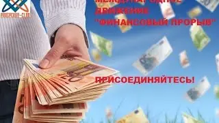 Социальная программа 