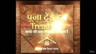 🔥 Coming Soon | Pooja Trend Hub | Multi Brand Fashion Store | January 2026 🔥#Poojatrendhub #coming
