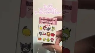 I bought three Sanrio fruit design secret keychains✨#shorts