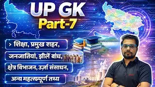 UP GK imp Question | UP Lekhpal Homeguard Constable